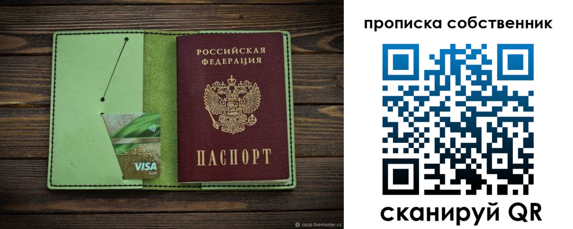 временная регистрация надежно в Тавде