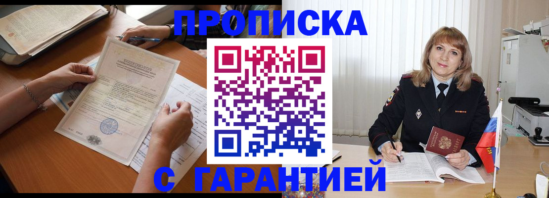 прописка регистрация в Тавде