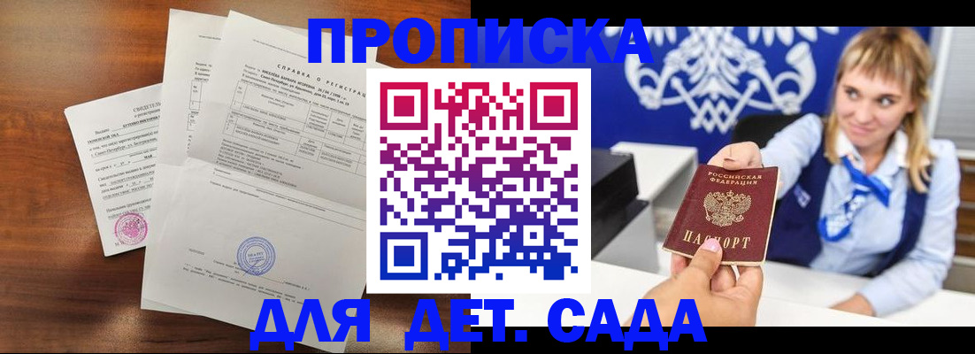 прописка для военкомата в Тавде