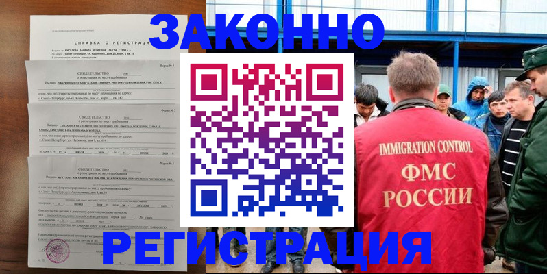 прописка поиск в Тавде