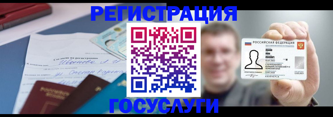 прописка 2025 в Тавде