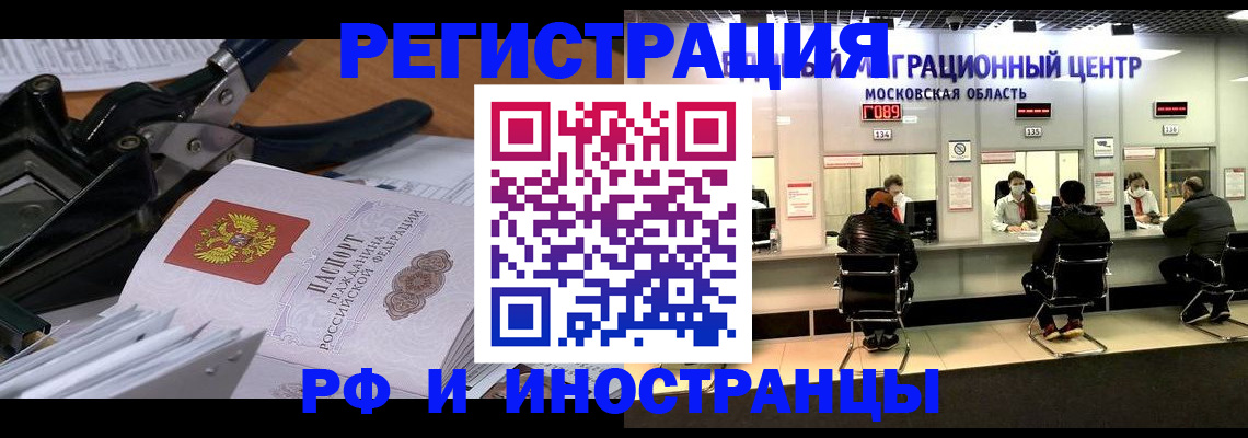 прописка регистрация в Тавде