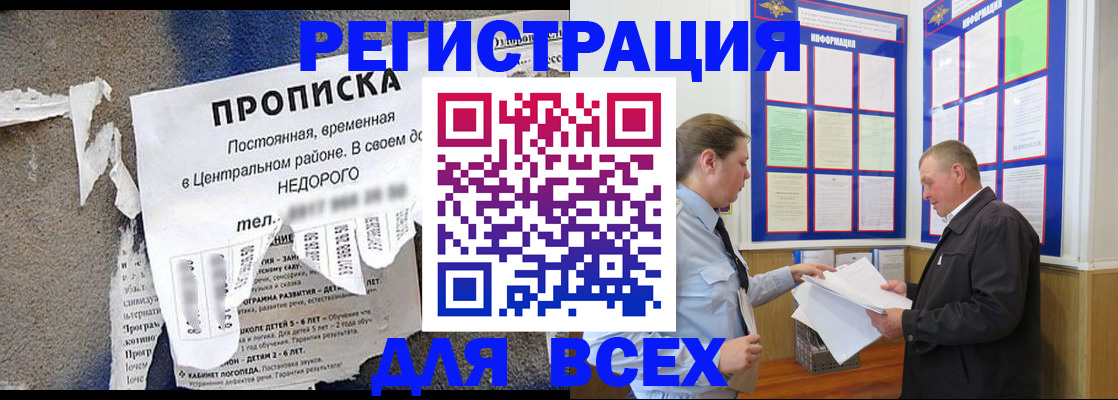 где прописаться в Тавде