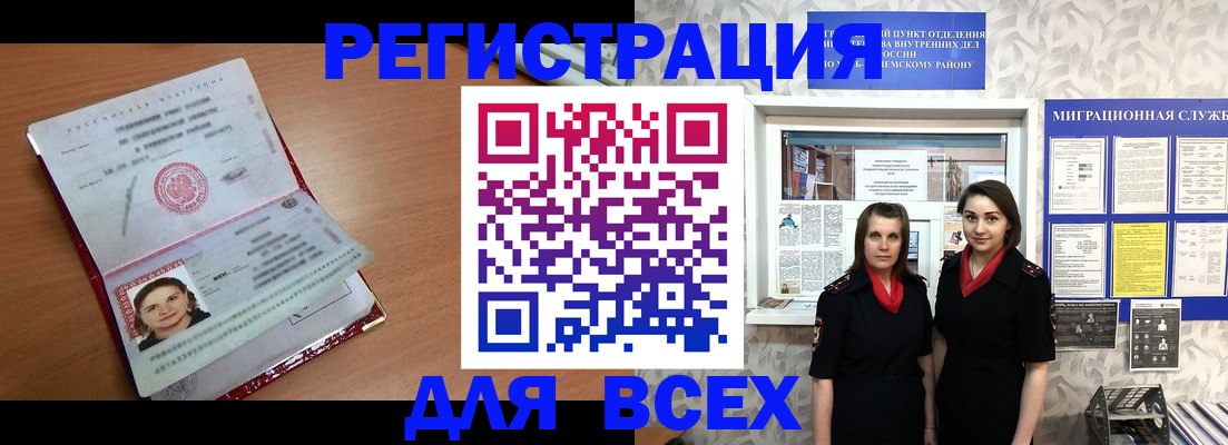 регистрация для дет. сада в Тавде
